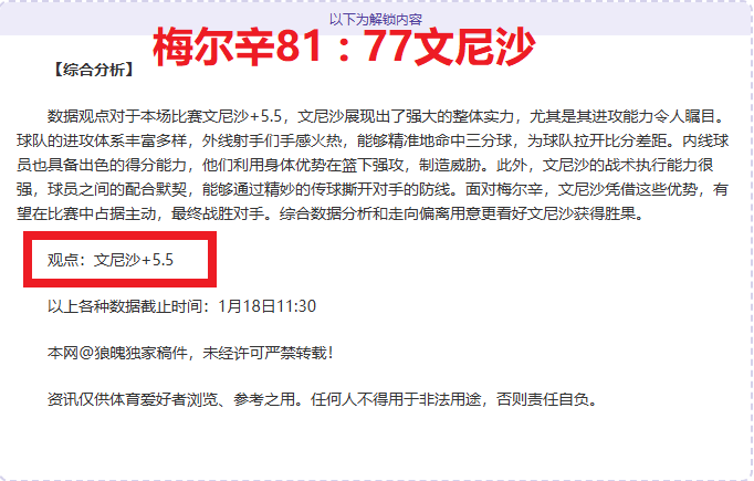 迪马利亚,分钟内独中,三元,亚博体育,亚博体育官网,亚博体育app,亚博体育下载