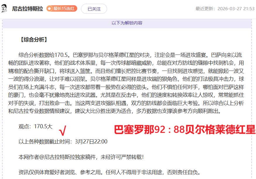 勇士击败鹈,维金斯,分库里,亚博体育,亚博体育官网,亚博体育app,亚博体育下载