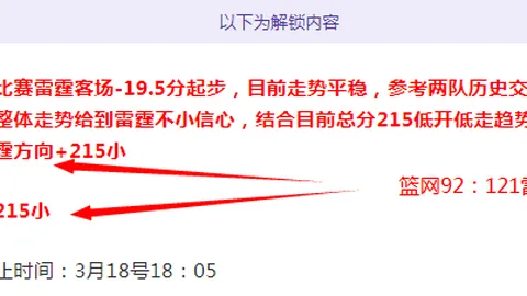 大乐透期号专家质合分析：蒙特雷VS蓝十字推荐前区十码