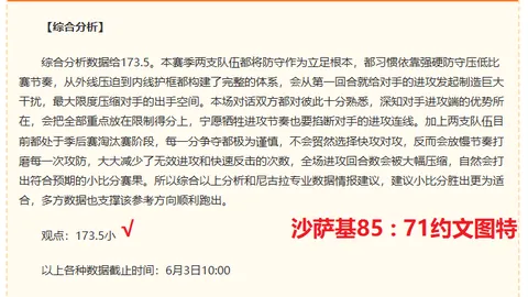 推荐 2026世界杯前瞻：澳大利亚与土耳其关键对决解析